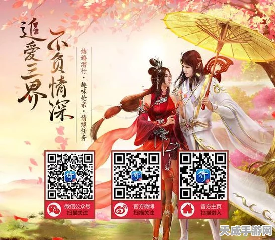 倩女幽魂渠道服新大区震撼开启，海量福利与竞技赛事等你来战！