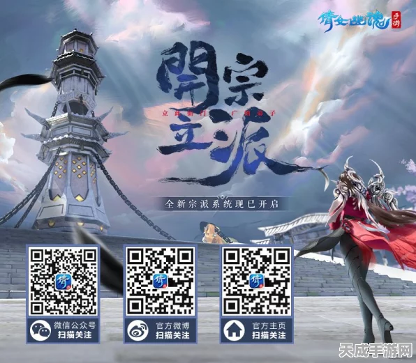 倩女幽魂渠道服新大区震撼开启，海量福利与竞技赛事等你来战！