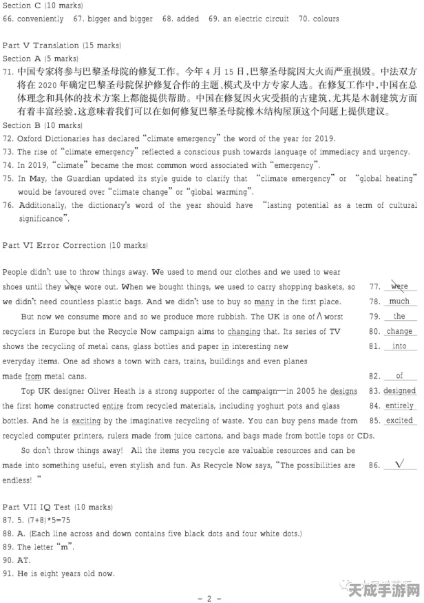 一点英语昵称修改秘籍大公开