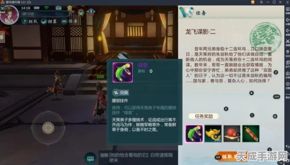 剑网3指尖江湖，天策挂件全攻略，解锁专属荣耀饰品！