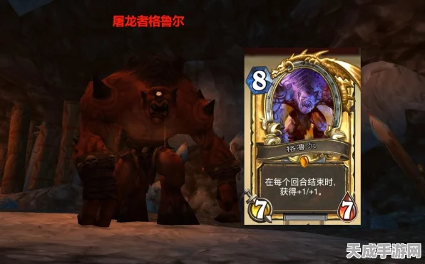 深度解析，炉石传说格鲁尔的超强威力属性