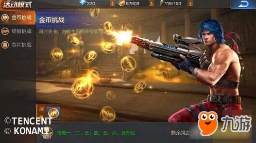 魂斗罗归来跨界联动，重温经典挑战，赢取限量版童年回忆礼包！
