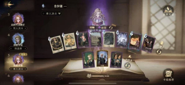哈利波特魔法觉醒，揭秘反烟花哈利卡组高效搭配策略