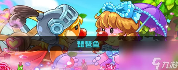 摩尔庄园深度探险，琵琶鱼捕捉绝技揭秘，稀有图鉴等你解锁！