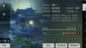 一梦江湖帮派跑商秘籍，解锁百万收益的高效攻略