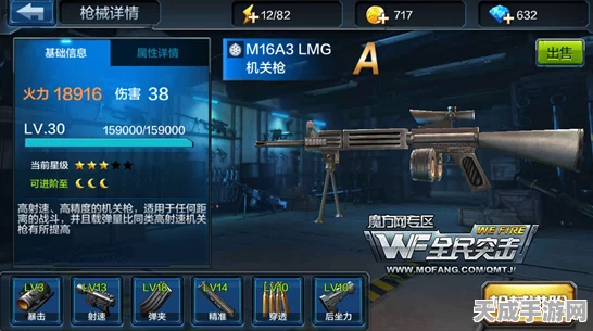 CF 战场神器，M16A3 LMG 机枪的深度解析与实战攻略