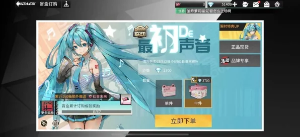 高能手办团× 初音未来，梦幻联动下的手游新风尚