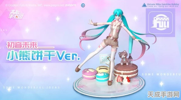 高能手办团× 初音未来，梦幻联动下的手游新风尚