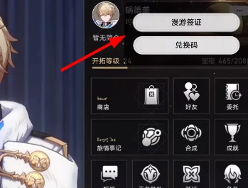 崩坏星穹铁道，飞霄阵容搭配攻略，解锁极致战斗效能！