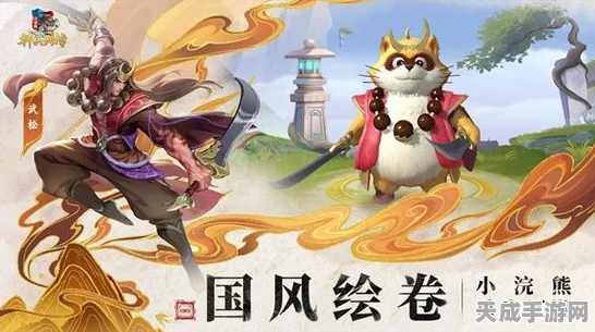 小浣熊神兵列传，顶尖阵容搭配攻略，解锁无尽战斗潜能！