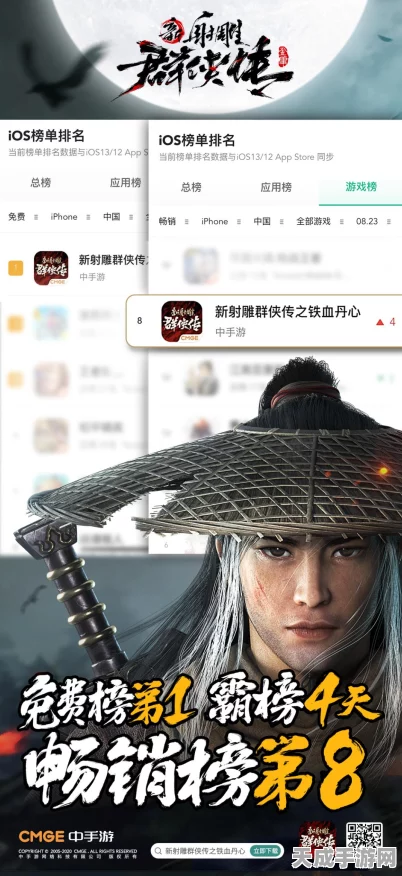 射雕英雄传联动三国志评话，珍稀道具获取全攻略