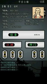 放置江湖38章主线全解析，资源管理大师教你如何制胜
