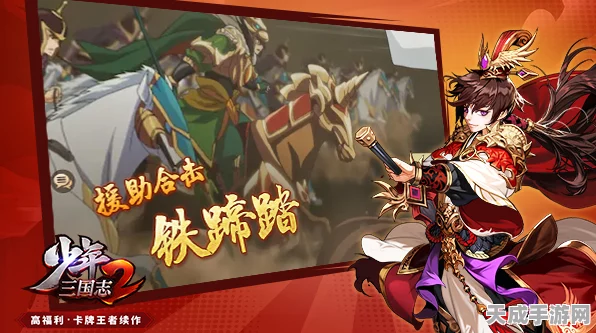 赤金双雄争霸！少年三国志2马超甘宁巅峰对决全解析
