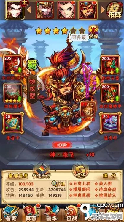 少年三国志，零氪金攻略大揭秘，微氪中氪重氪玩家必看！