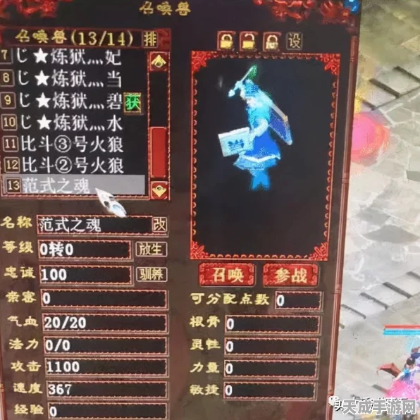 大话西游手游，范式之魂后期实战价值深度剖析