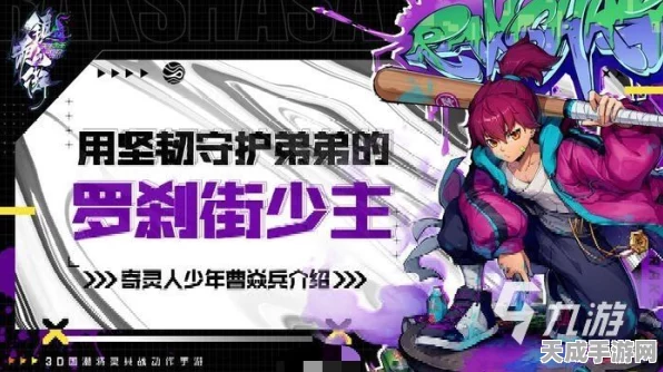 镇魂街天生为王，新手攻略与深度玩法解析