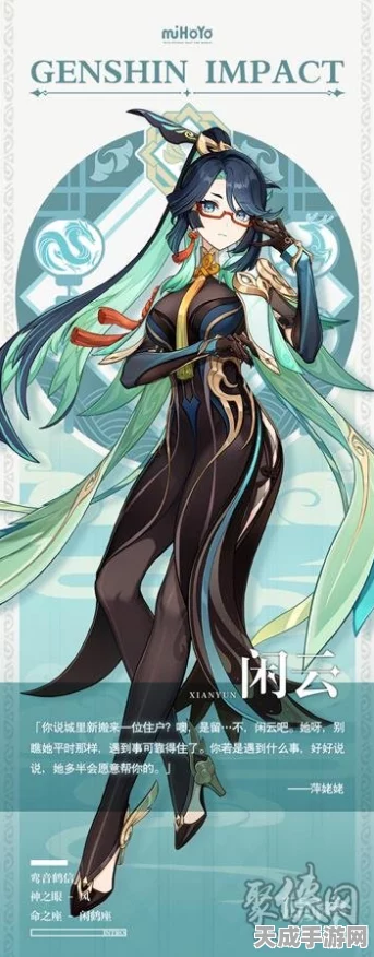 原神新角色揭秘，闲云·留云借风真君，仙风道骨的绝世高人