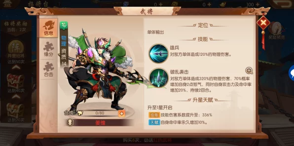 少年三国志革新巨献，回收功能大升级，资源利用开启高效竞赛