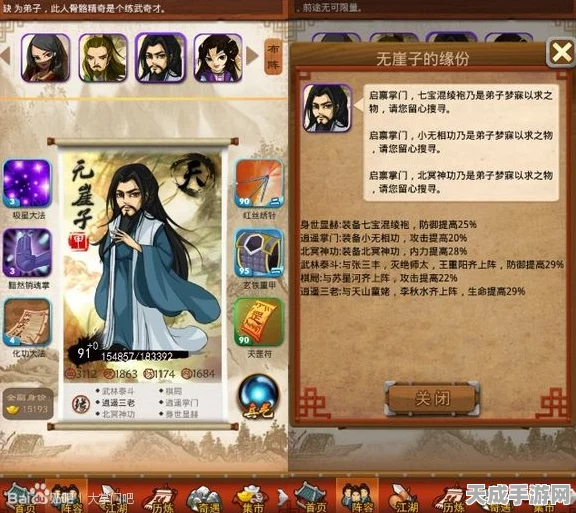 大掌门手游深度攻略，林朝英全方位培养指南