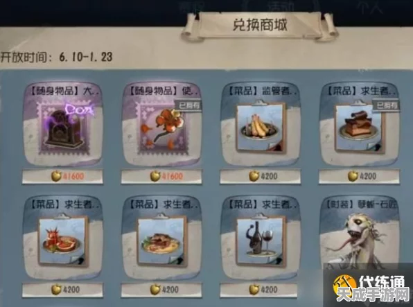 第五人格菜品揭秘，提升角色魅力与实战策略的双重奥秘