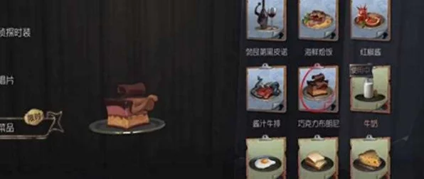第五人格菜品揭秘，提升角色魅力与实战策略的双重奥秘