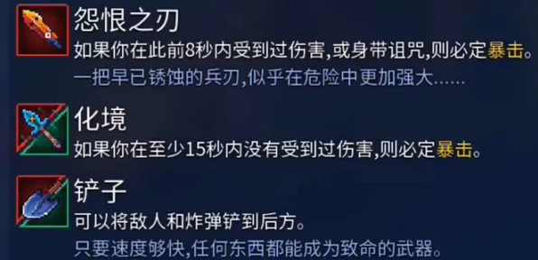 重生细胞，揭秘怨恨之刃——近战格斗的终极利刃