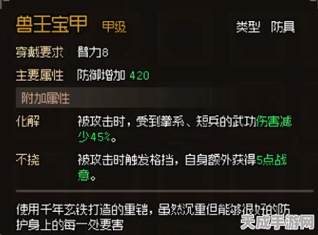 大侠立志传，揭秘强力武器图纸的获取秘籍