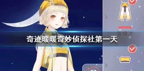 奇迹暖暖魔女之屋挑战赛，解锁高分通关搭配秘籍