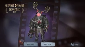 独家揭秘，第五人格25赛季推理之径紫皮全解析，珍稀皮肤等你来拿！