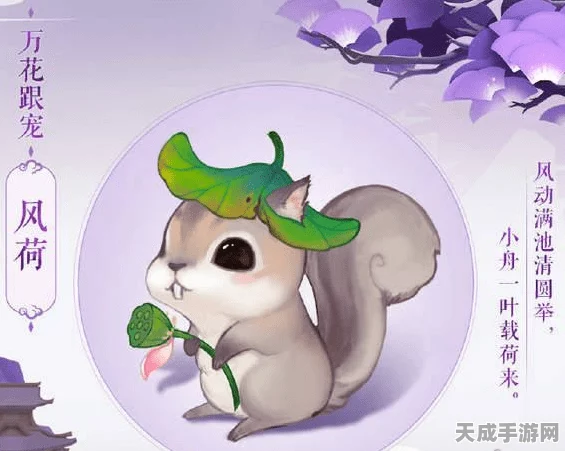 剑网3指尖江湖，揭秘七秀宠物获取全攻略，萌宠轻松抱回家！