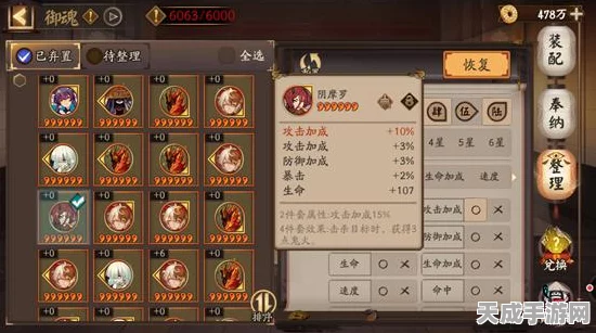 阴阳师涂壁高效刷取攻略，揭秘全图刷新热点与高效打法
