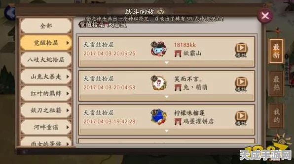 阴阳师涂壁高效刷取攻略，揭秘全图刷新热点与高效打法