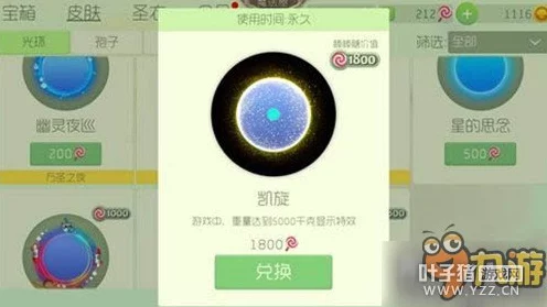 球球大作战，解锁吞噬音效新境界，进化等级全揭秘！