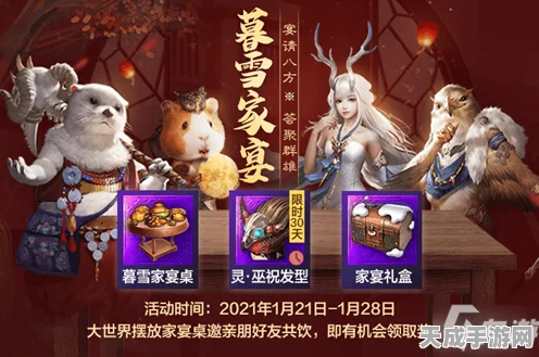 妄想山海深度攻略，揭秘升龙果获取之道，助你战力飙升！