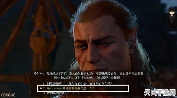 博德之门3深度攻略，解锁与伯纳德的高效对话技巧与剧情揭秘