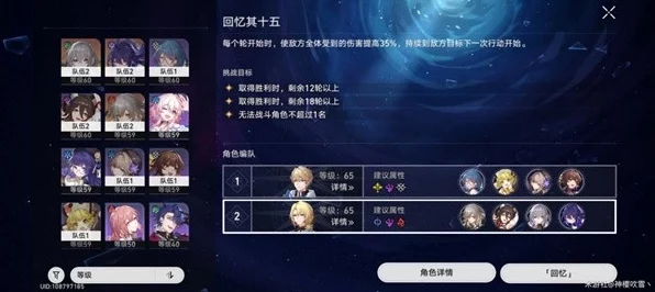 崩坏星穹铁道，解锁三重权限认证，权限卡获取秘籍大公开