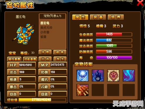 探秘造梦西游OL，飞天玄龟震撼登场，解锁全新战斗体验！