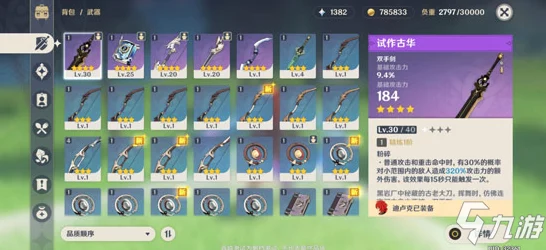 原神武神流钟离，顶级配队策略与实战解析