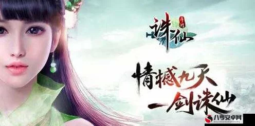 诛仙手游深度探索，下载攻略+独家赛事亮点抢先看