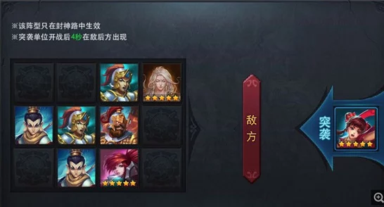 乱斗西游封神路战神2阶全攻略，解锁通关秘籍与实战技巧