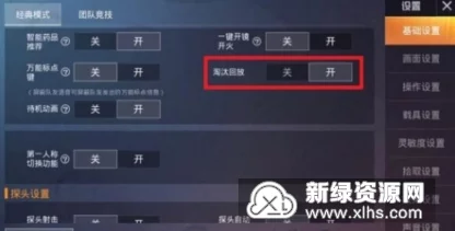 和平精英微信区攻略，如何巧妙添加淘汰敌人为好友？