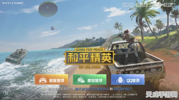 和平精英微信区攻略，如何巧妙添加淘汰敌人为好友？