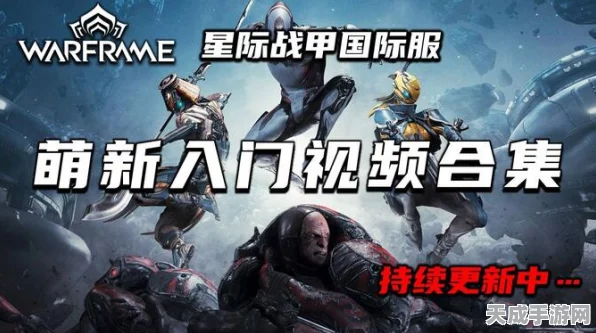 探秘 Warframe 星际战甲，被遗忘的冷门近战武器