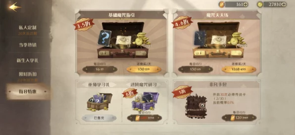 哈利波特魔法觉醒，巫师年度成绩单精准查看全攻略
