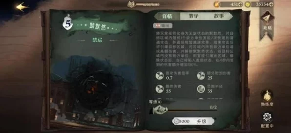 哈利波特魔法觉醒，巫师年度成绩单精准查看全攻略