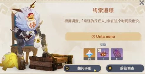 原神，探秘奇怪丘丘人活动的神秘时段