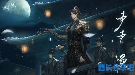 探秘世界之外，易遇声声慢侧影全解析