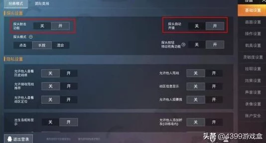 和平精英，探头设置秘籍大揭秘