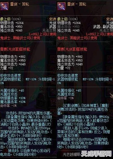 第七史诗，雷伊深度解析，神器搭配与技能属性全攻略
