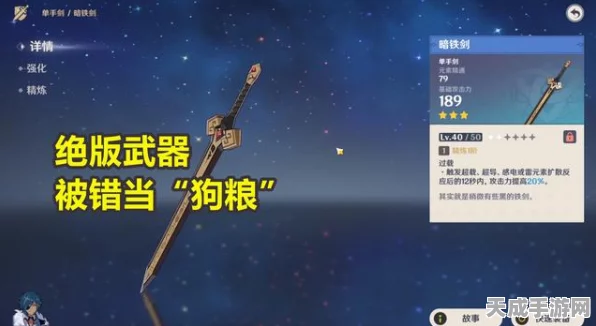 原神，精炼腐殖之剑的秘籍大公开